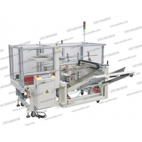 WT-CES全自動開箱封底機(jī)